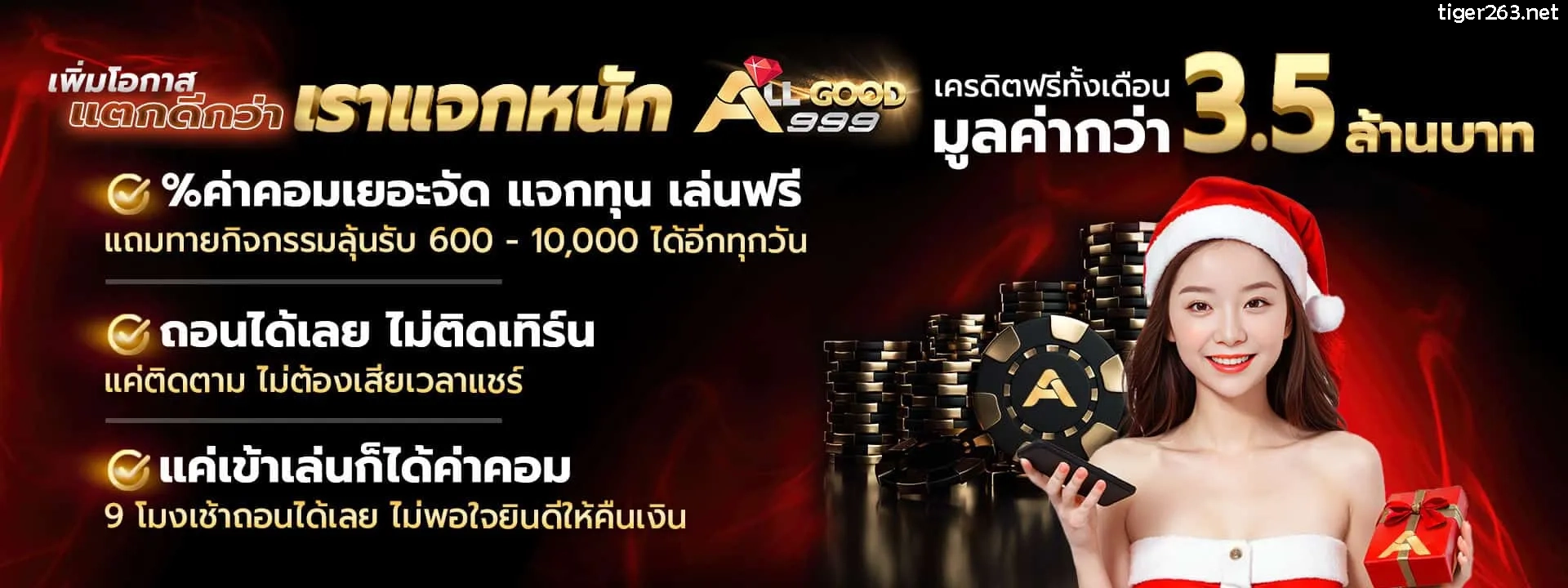 allgood999 slot