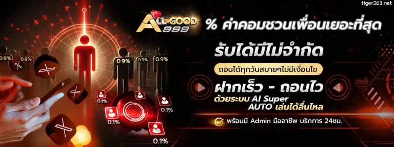 allgood999slot