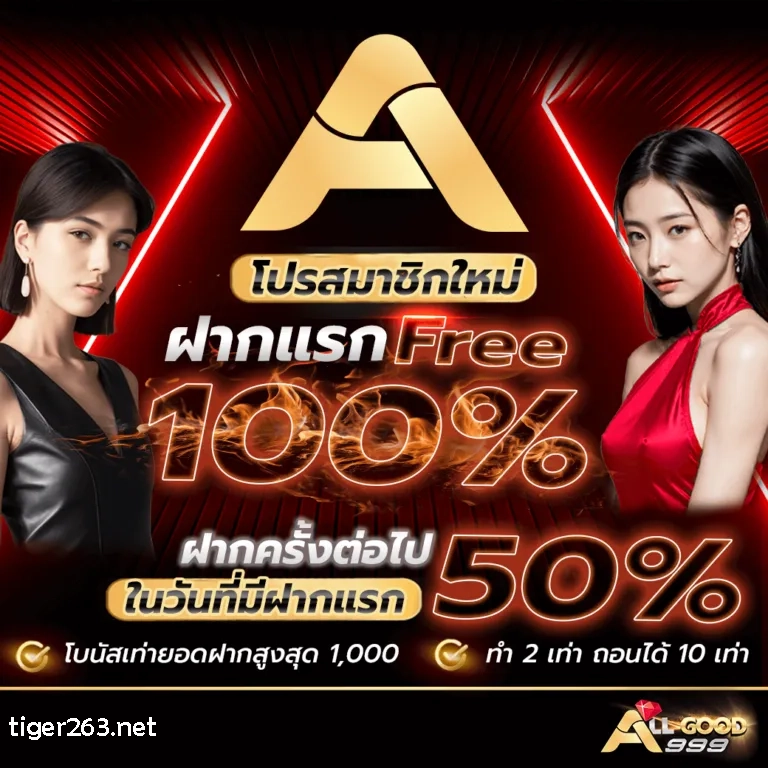 allgood999bet